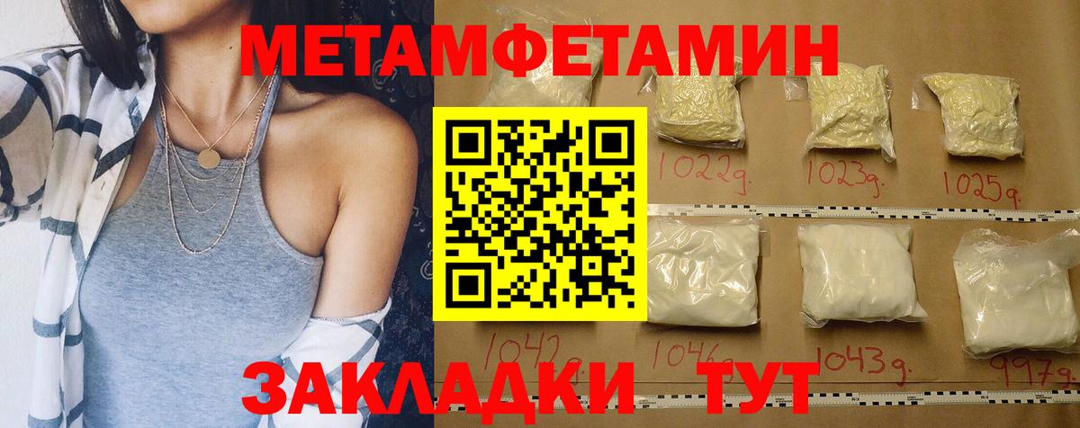 Амфетамин Розовый Новодвинск