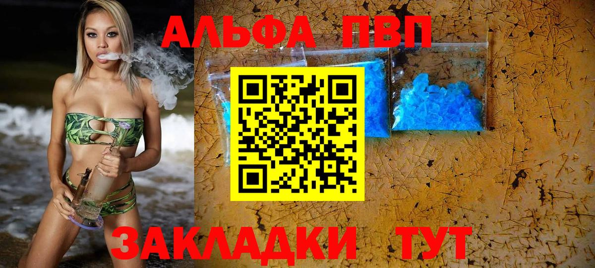 APVP Crystall Новодвинск