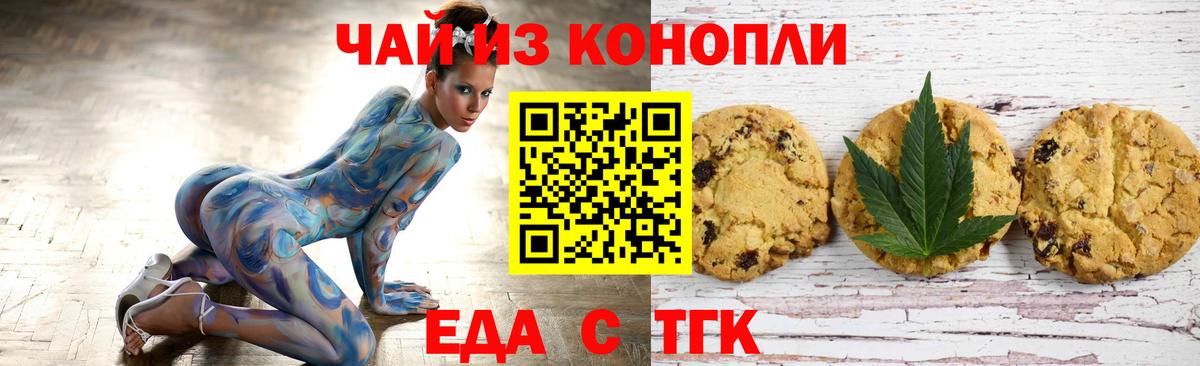 Cannafood марихуана  Вход с VPN  Новодвинск 
