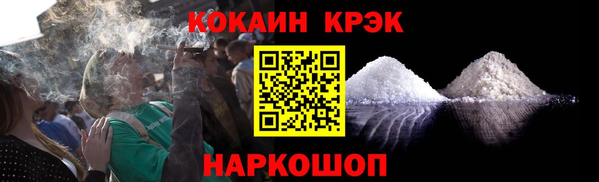 Кокаин Fish Scale  Вход с VPN  Новодвинск  КОКАИН  COCAIN 97% 