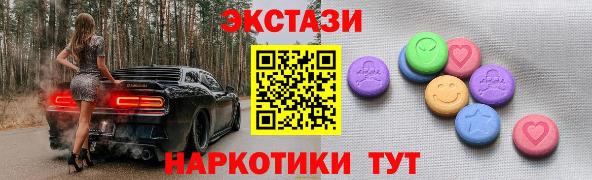 Ecstasy  Ecstasy 300 mg  Вход с VPN  Ecstasy Philipp Plein  Новодвинск 