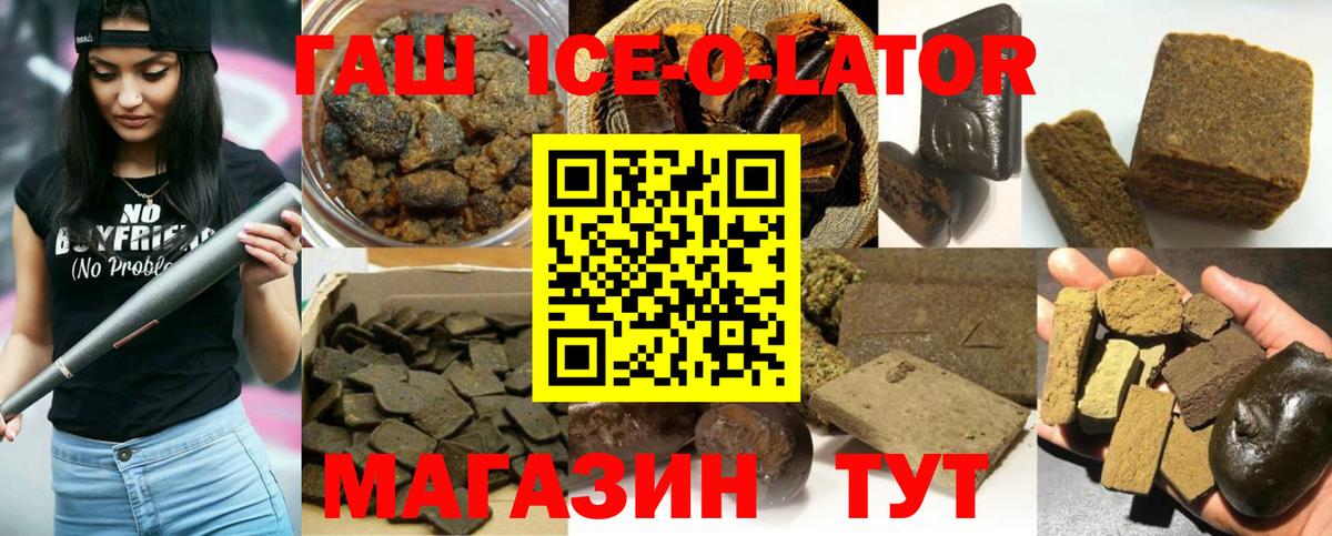 ГАШИШ hashish  Вход с VPN  Гашиш Ice-O-Lator  Новодвинск 
