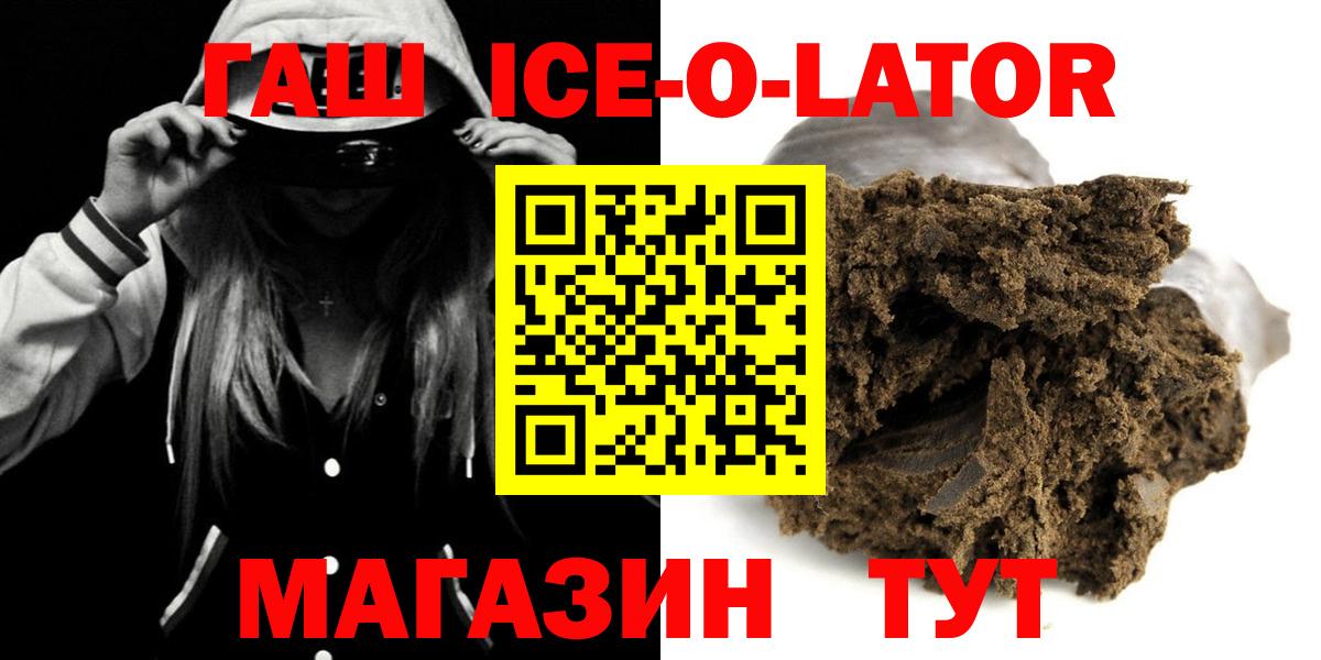 Гашиш Premium Новодвинск
