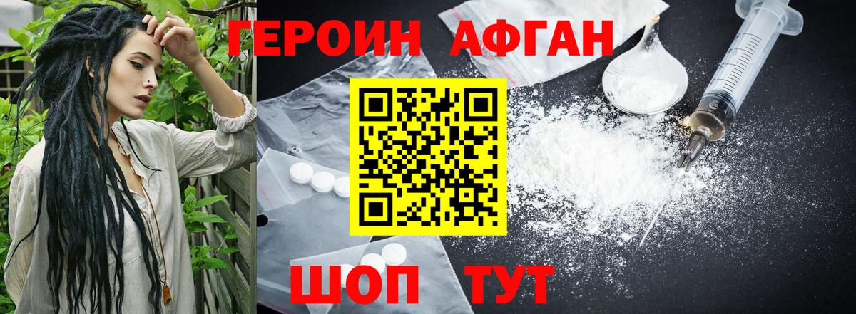 Новодвинск  ГЕРОИН гречка  Героин  Вход с VPN 