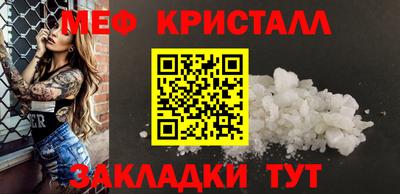 меф Гусь-Хрустальный