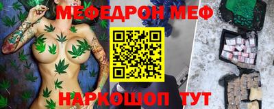 меф Гусь-Хрустальный