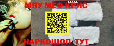 меф Гусь-Хрустальный