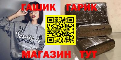 синтетический гашиш Гусев