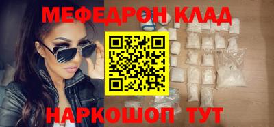 меф Гусь-Хрустальный