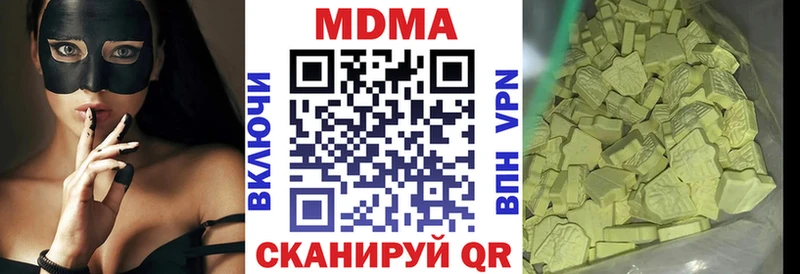 МДМА молли  цена наркотик  Новодвинск 