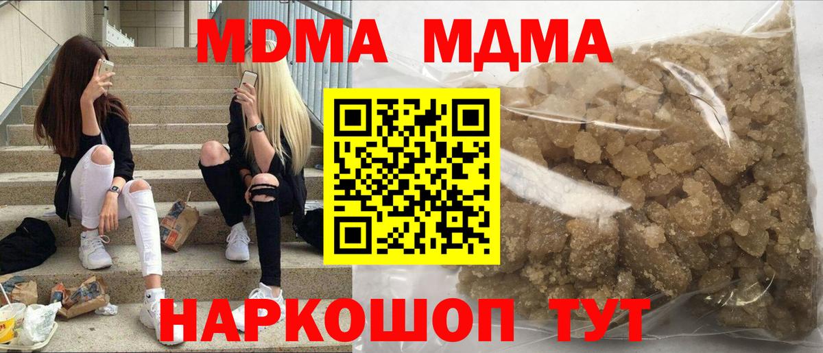 МДМА Molly  Вход с VPN  МДМА  Новодвинск 