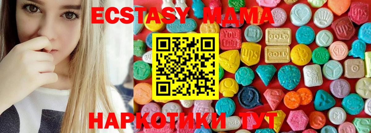 МДМА Molly Новодвинск