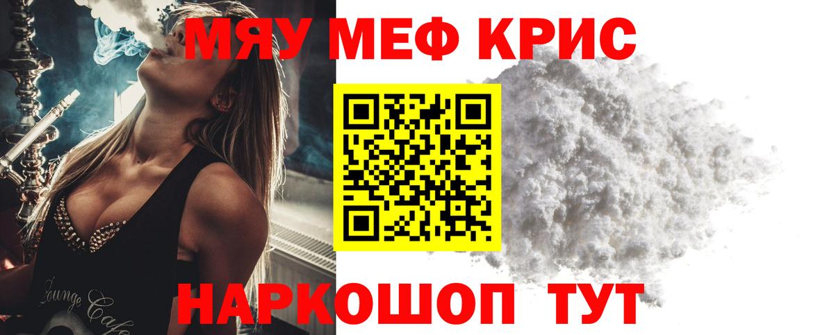 KRAKEN зеркало  Вход с VPN  МЕФ VHQ  Меф  Новодвинск  МЕФ mephedrone 