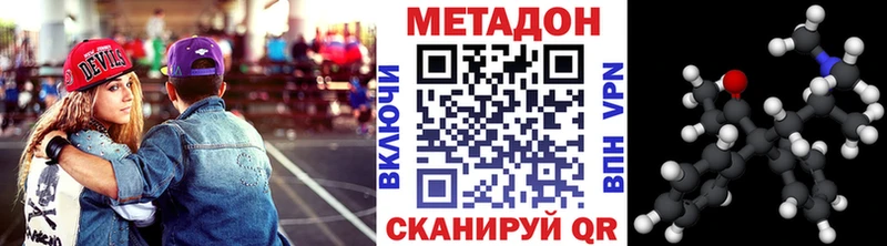 наркота  Новодвинск  Метадон VHQ 