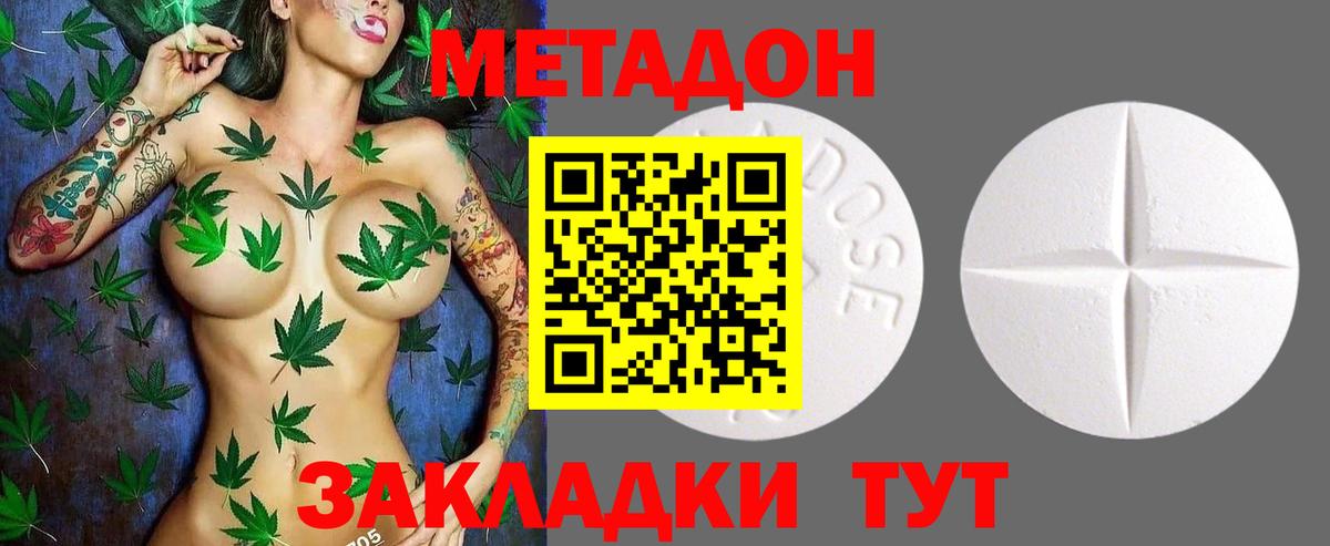 МАРИХУАНА Новодвинск