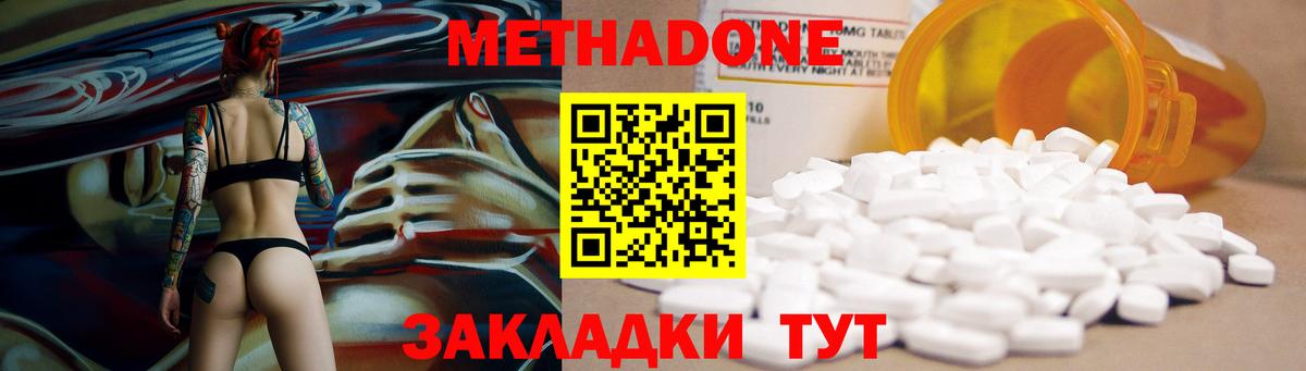 МЕТАДОН мёд  Вход с VPN  Новодвинск 