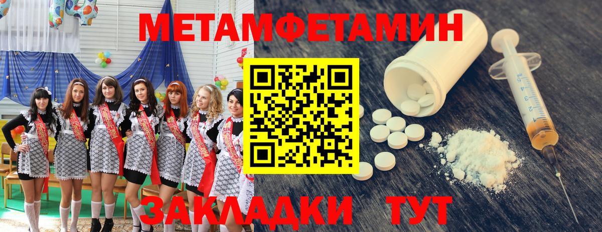 Метамфетамин кристалл  Вход с VPN  Новодвинск 