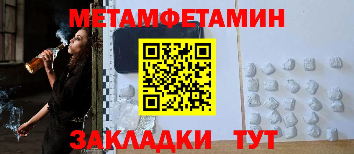 Метамфетамин витя Новодвинск